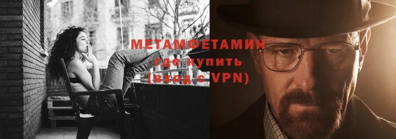 магазин  наркотиков  Красный Кут  Метамфетамин витя 